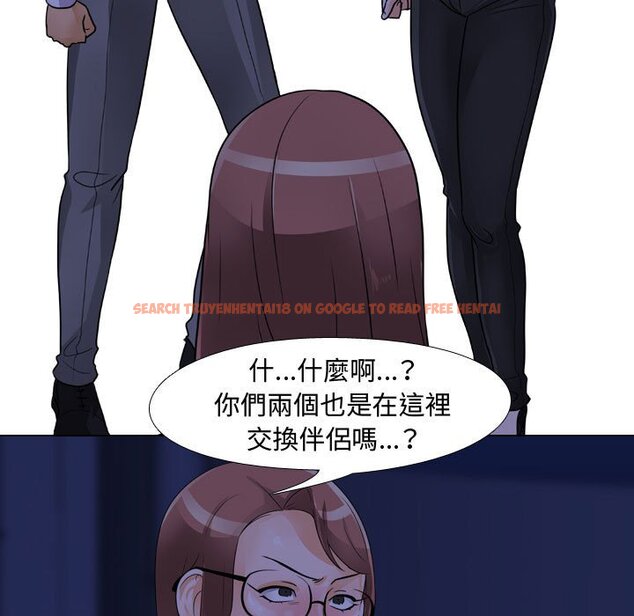 查看漫画同事換換愛 - 第59話 - tymanga.com中的2095366图片