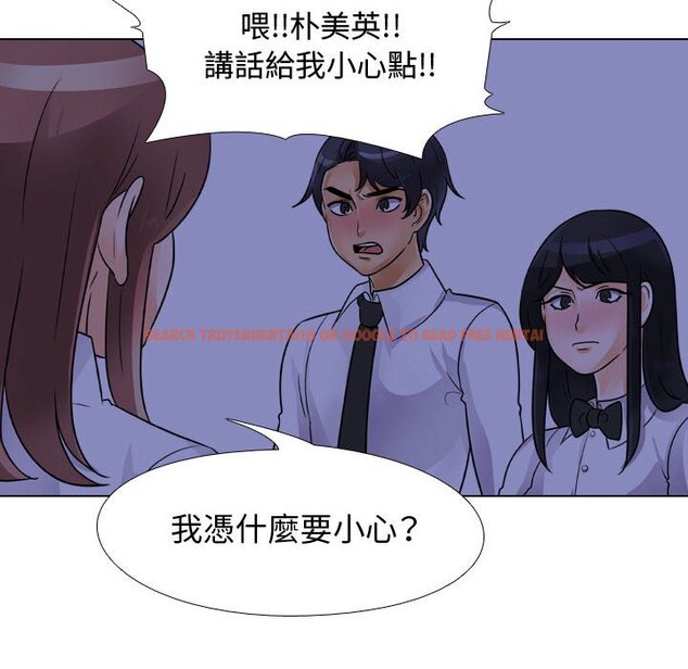 查看漫画同事換換愛 - 第59話 - tymanga.com中的2095369图片