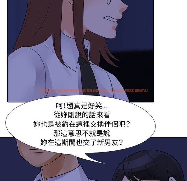 查看漫画同事換換愛 - 第59話 - tymanga.com中的2095371图片