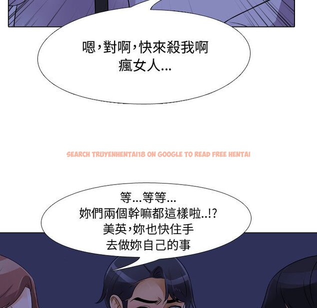 查看漫画同事換換愛 - 第59話 - tymanga.com中的2095374图片