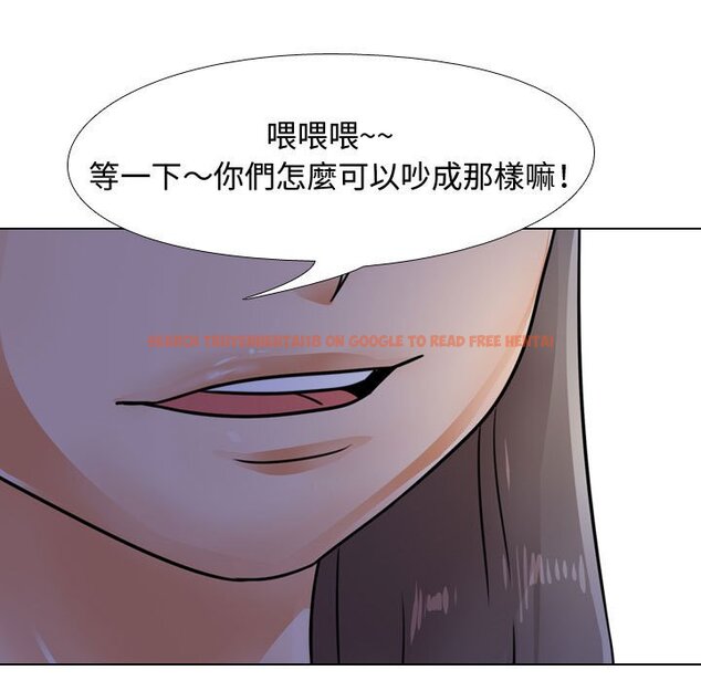 查看漫画同事換換愛 - 第59話 - tymanga.com中的2095376图片