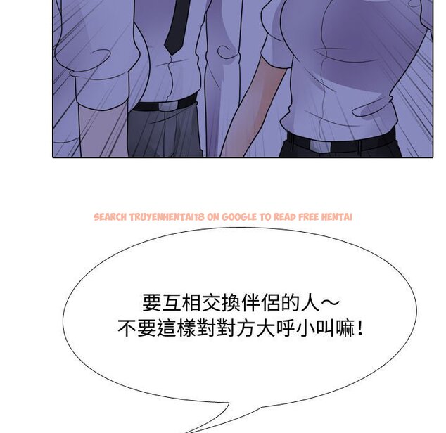 查看漫画同事換換愛 - 第59話 - tymanga.com中的2095378图片