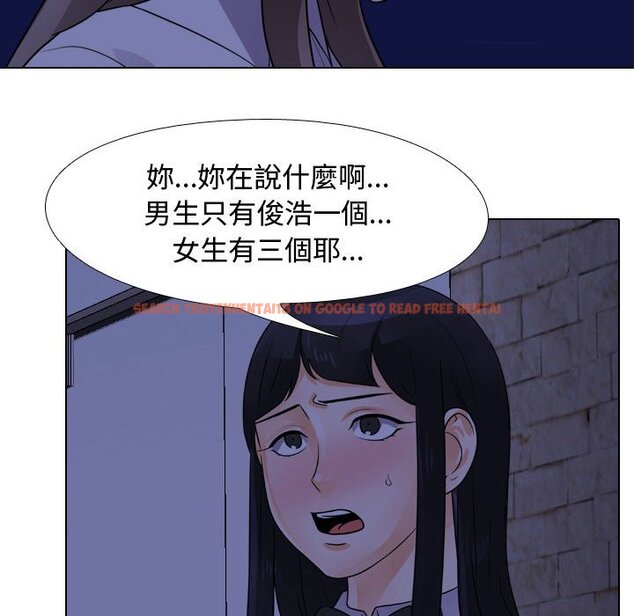 查看漫画同事換換愛 - 第59話 - tymanga.com中的2095389图片