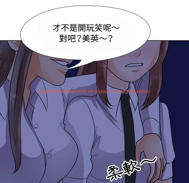 查看漫画同事換換愛 - 第59話 - tymanga.com中的2095398图片