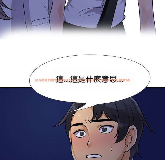查看漫画同事換換愛 - 第59話 - tymanga.com中的2095401图片