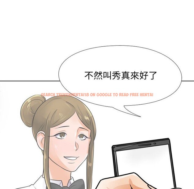 查看漫画同事換換愛 - 第59話 - tymanga.com中的2095422图片