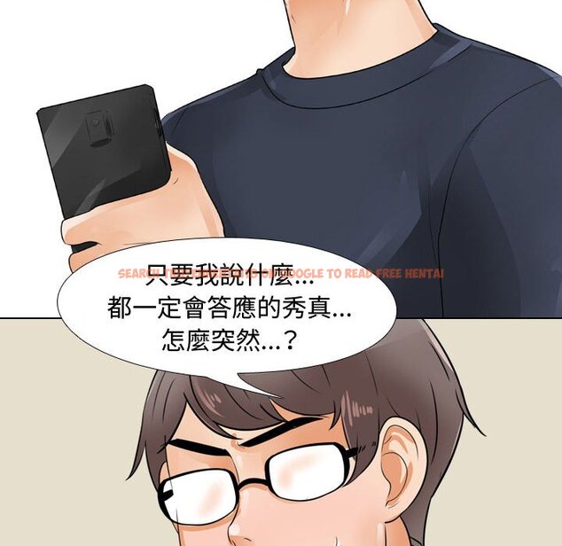 查看漫画同事換換愛 - 第59話 - tymanga.com中的2095436图片