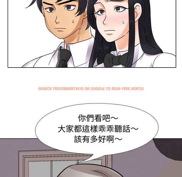 查看漫画同事換換愛 - 第59話 - tymanga.com中的2095448图片