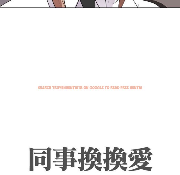 查看漫画同事換換愛 - 第60話 - tymanga.com中的2095466图片