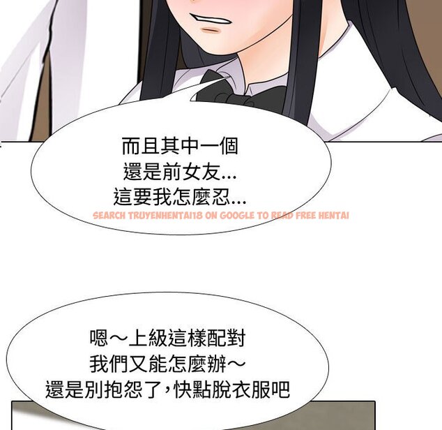 查看漫画同事換換愛 - 第60話 - tymanga.com中的2095478图片