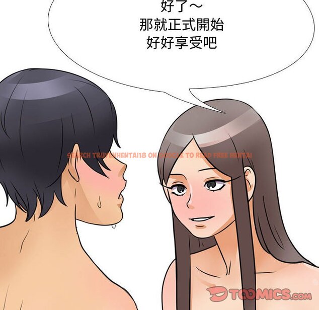 查看漫画同事換換愛 - 第60話 - tymanga.com中的2095511图片