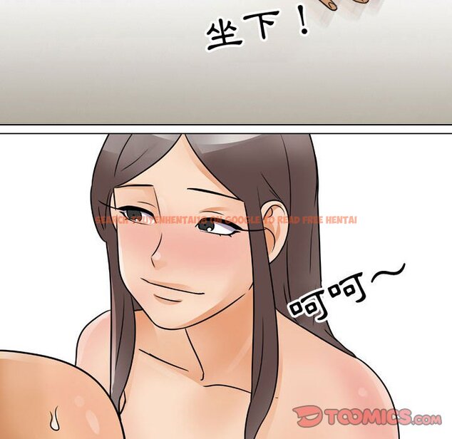 查看漫画同事換換愛 - 第60話 - tymanga.com中的2095517图片