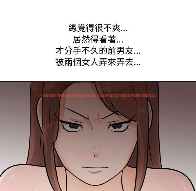 查看漫画同事換換愛 - 第60話 - tymanga.com中的2095537图片