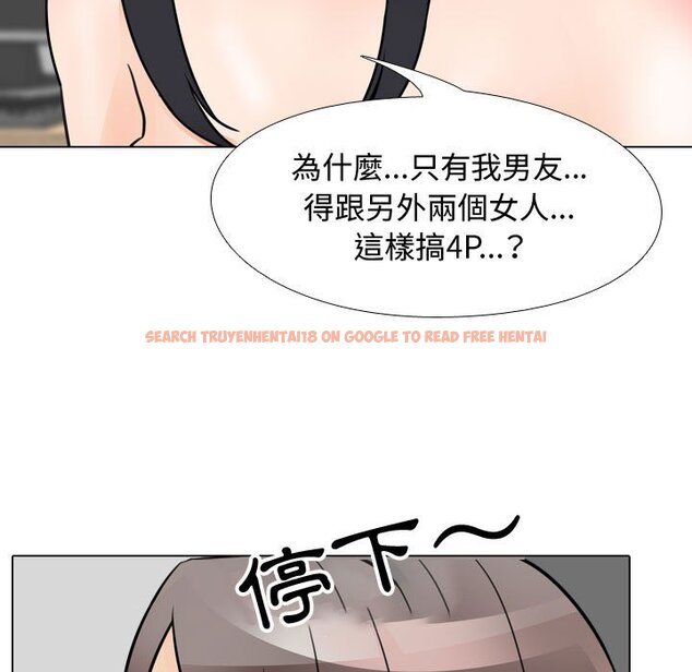 查看漫画同事換換愛 - 第60話 - tymanga.com中的2095556图片