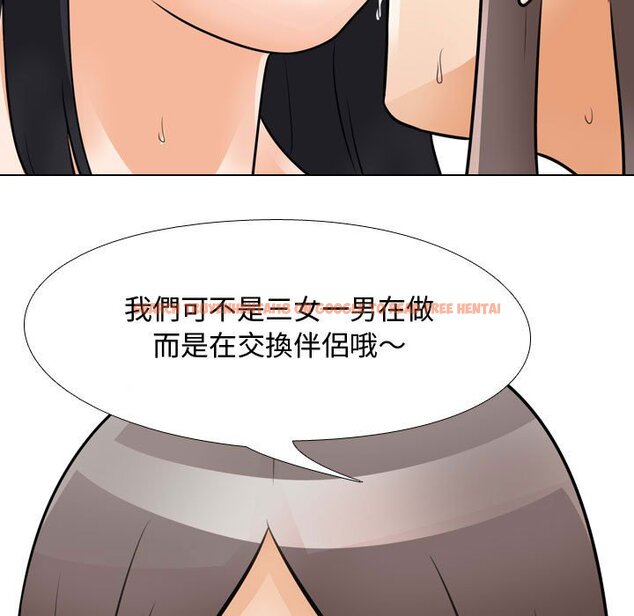 查看漫画同事換換愛 - 第60話 - tymanga.com中的2095564图片