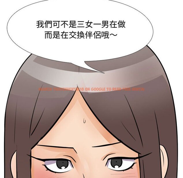 查看漫画同事換換愛 - 第61話 - tymanga.com中的2095579图片