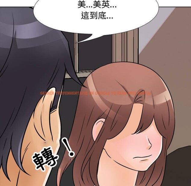 查看漫画同事換換愛 - 第61話 - tymanga.com中的2095599图片