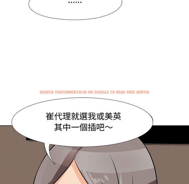 查看漫画同事換換愛 - 第61話 - tymanga.com中的2095635图片