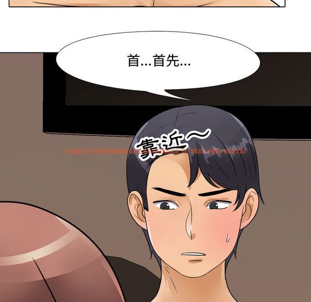 查看漫画同事換換愛 - 第61話 - tymanga.com中的2095640图片