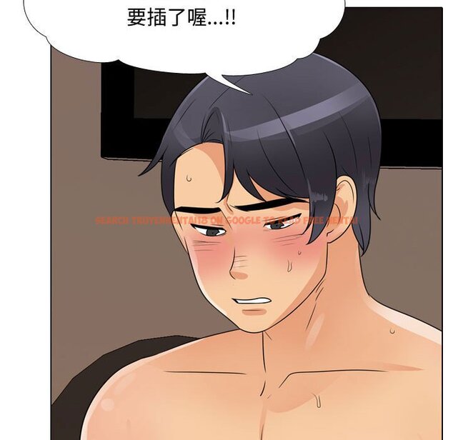 查看漫画同事換換愛 - 第61話 - tymanga.com中的2095647图片