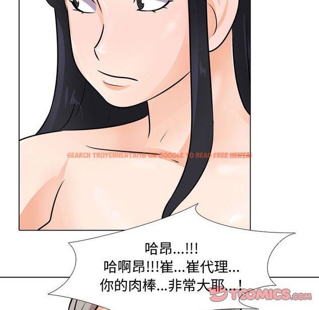 查看漫画同事換換愛 - 第61話 - tymanga.com中的2095655图片