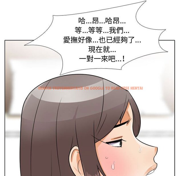 查看漫画同事換換愛 - 第61話 - tymanga.com中的2095663图片