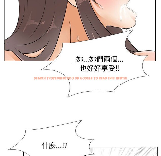 查看漫画同事換換愛 - 第61話 - tymanga.com中的2095664图片