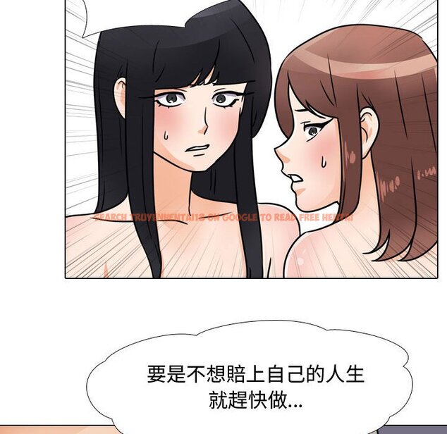 查看漫画同事換換愛 - 第61話 - tymanga.com中的2095665图片