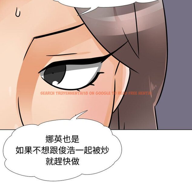 查看漫画同事換換愛 - 第61話 - tymanga.com中的2095666图片