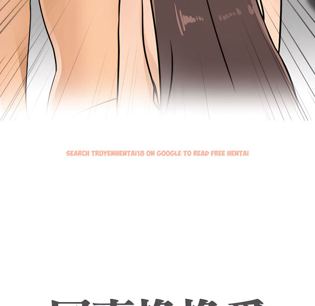 查看漫画同事換換愛 - 第62話 - tymanga.com中的2095692图片