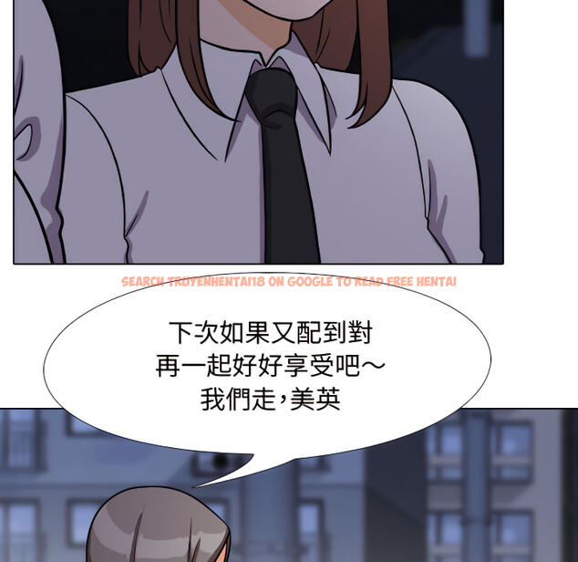 查看漫画同事換換愛 - 第62話 - tymanga.com中的2095700图片