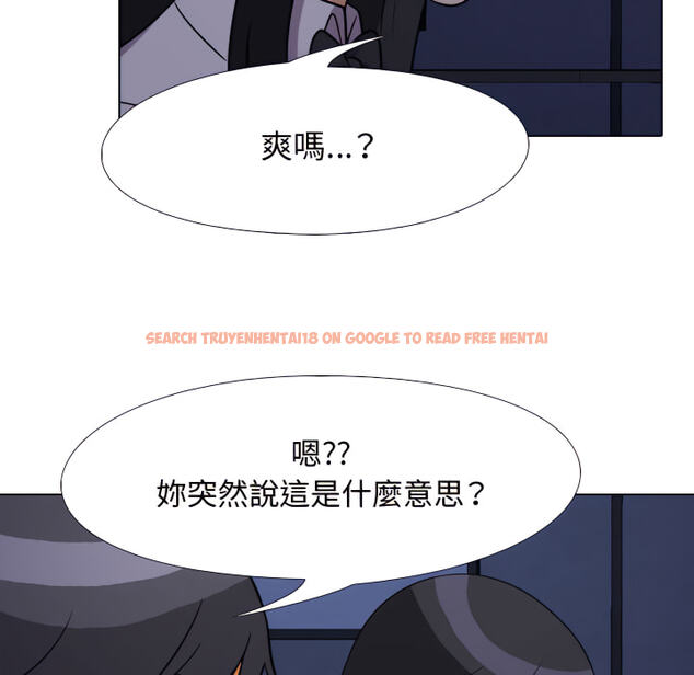 查看漫画同事換換愛 - 第62話 - tymanga.com中的2095712图片