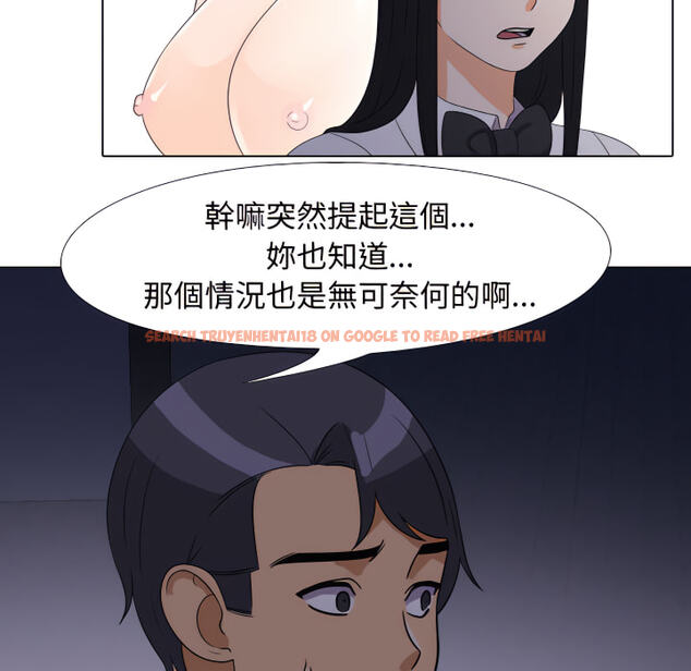 查看漫画同事換換愛 - 第62話 - tymanga.com中的2095715图片