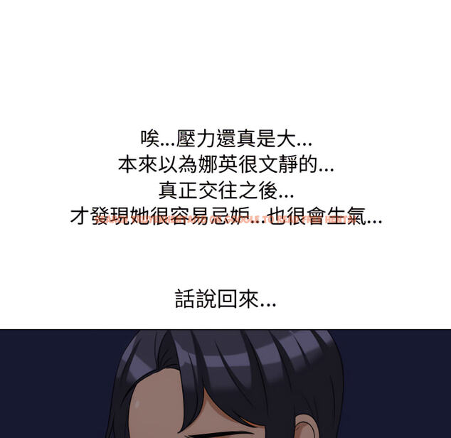 查看漫画同事換換愛 - 第62話 - tymanga.com中的2095733图片