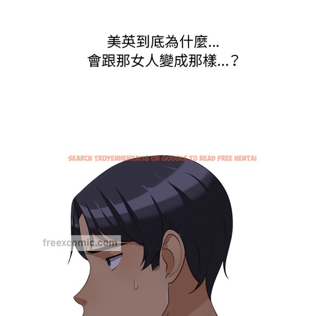 查看漫画同事換換愛 - 第62話 - tymanga.com中的2095735图片