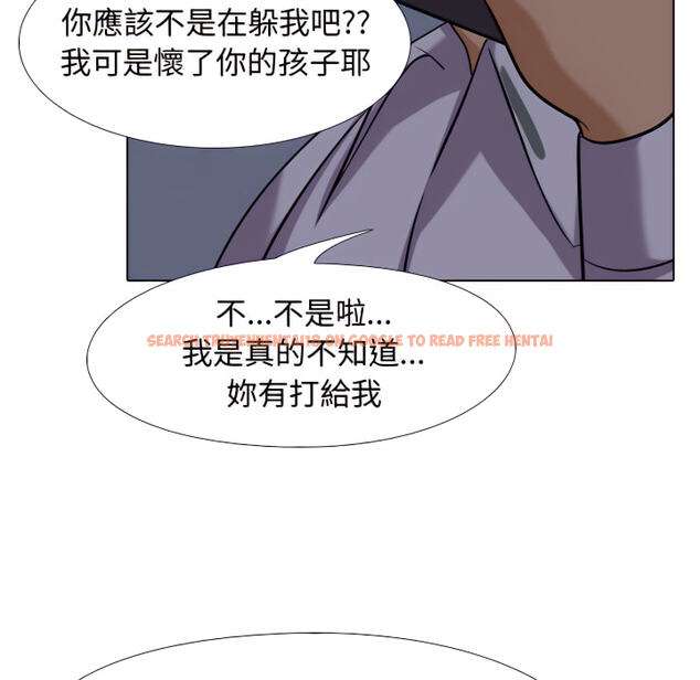 查看漫画同事換換愛 - 第62話 - tymanga.com中的2095763图片
