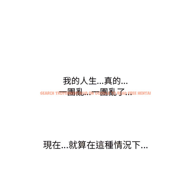 查看漫画同事換換愛 - 第62話 - tymanga.com中的2095771图片