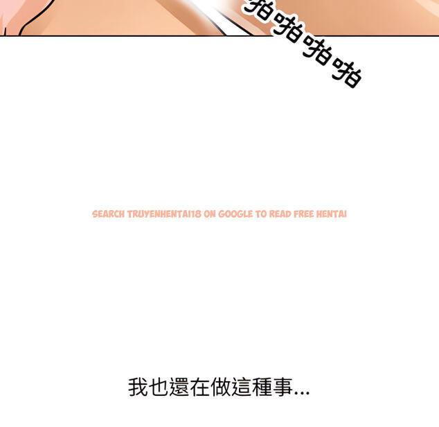 查看漫画同事換換愛 - 第62話 - tymanga.com中的2095773图片