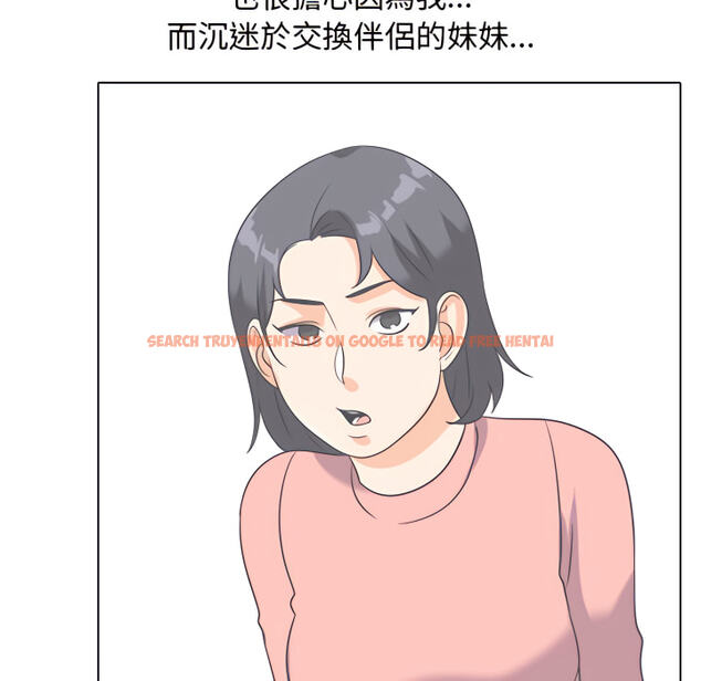 查看漫画同事換換愛 - 第62話 - tymanga.com中的2095782图片