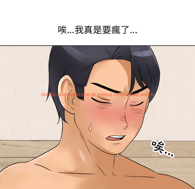 查看漫画同事換換愛 - 第62話 - tymanga.com中的2095785图片
