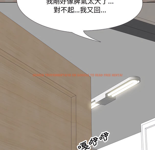 查看漫画同事換換愛 - 第62話 - tymanga.com中的2095789图片