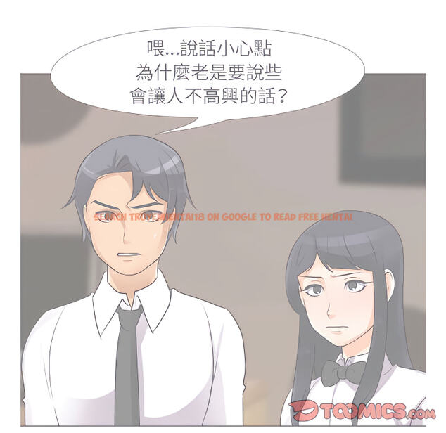 查看漫画同事換換愛 - 第63話 - tymanga.com中的2095833图片
