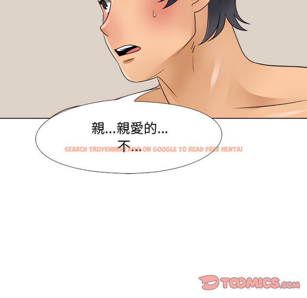查看漫画同事換換愛 - 第63話 - tymanga.com中的2095839图片