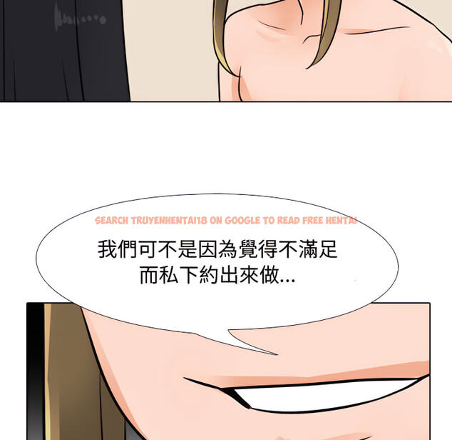 查看漫画同事換換愛 - 第63話 - tymanga.com中的2095841图片