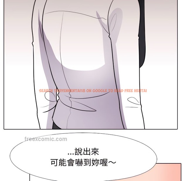 查看漫画同事換換愛 - 第63話 - tymanga.com中的2095848图片