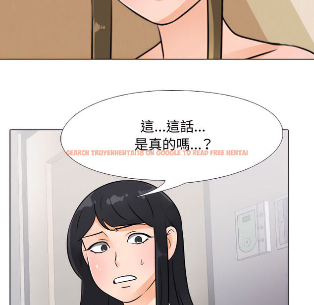 查看漫画同事換換愛 - 第63話 - tymanga.com中的2095854图片