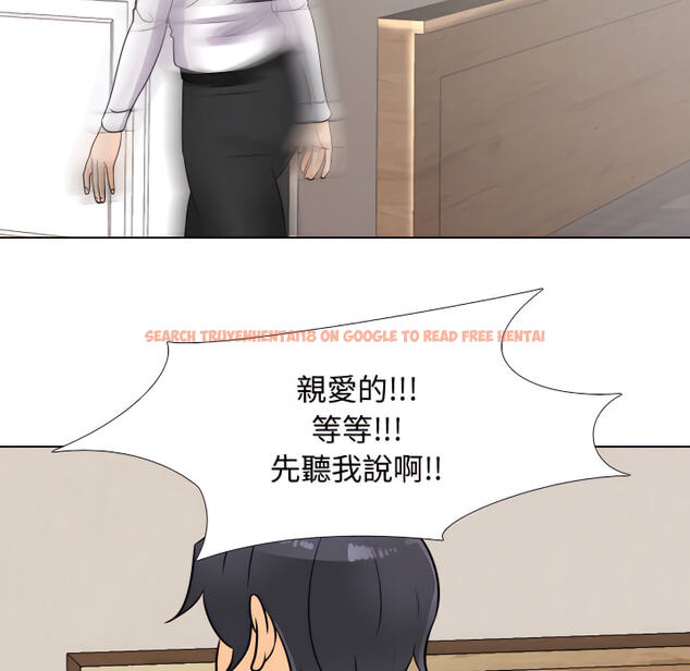 查看漫画同事換換愛 - 第63話 - tymanga.com中的2095866图片