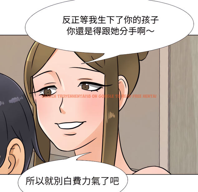 查看漫画同事換換愛 - 第63話 - tymanga.com中的2095871图片