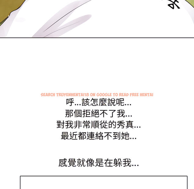 查看漫画同事換換愛 - 第63話 - tymanga.com中的2095886图片