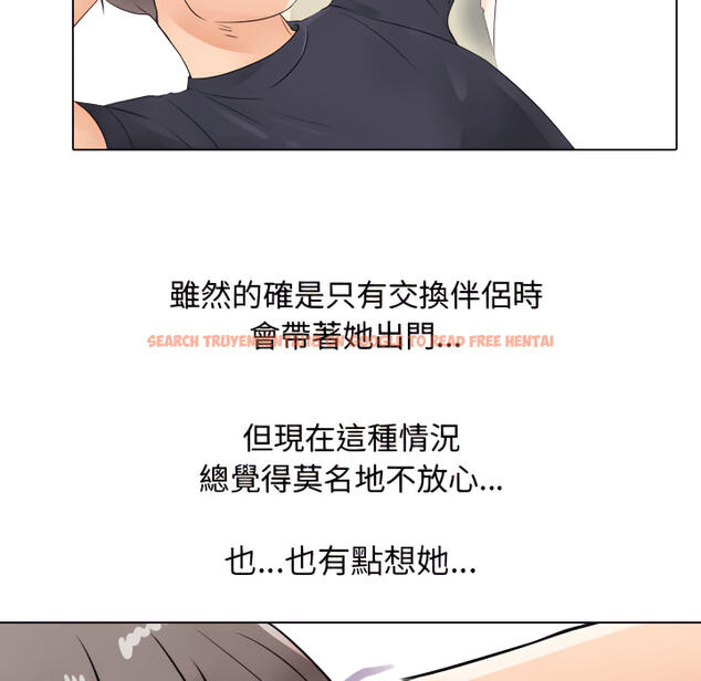 查看漫画同事換換愛 - 第63話 - tymanga.com中的2095888图片